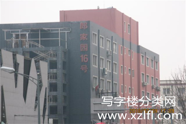 郎家园16号1