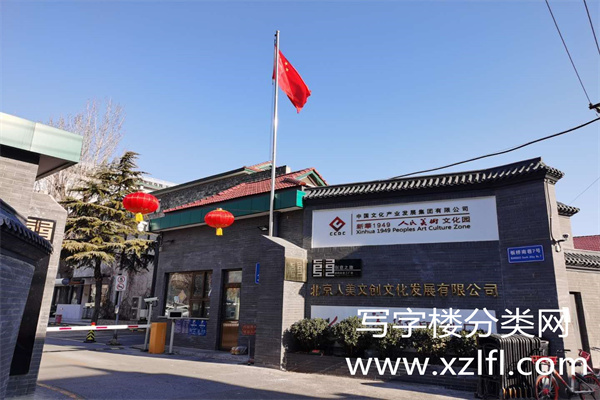 人民美术文化园租赁电话：魏先生