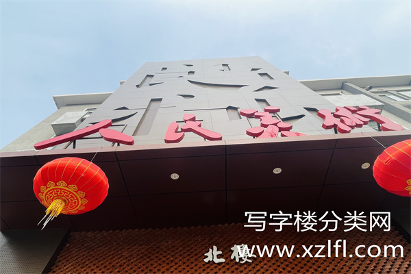 人民美术文化园