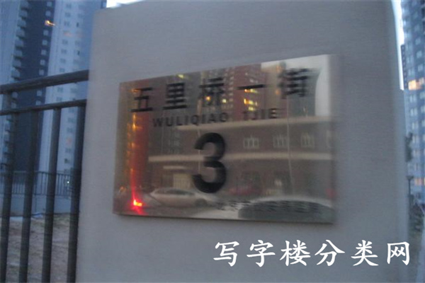非中心（中弘国际商务花园）