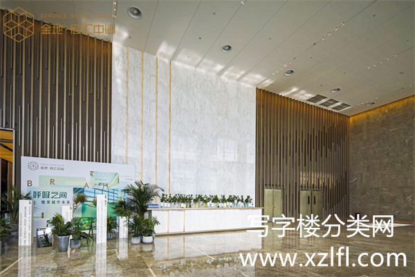 金地启汇中心