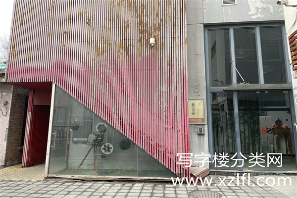 方家胡同46号