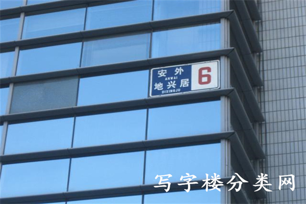 洲际大厦