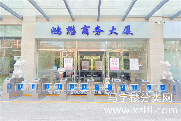 鸿懋商务大厦