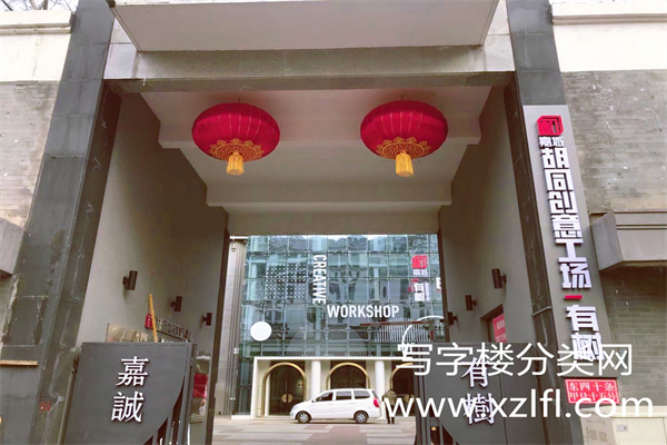 嘉诚有树东四