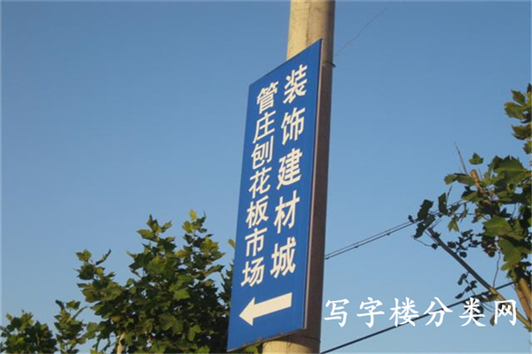 东村创意文化产业园