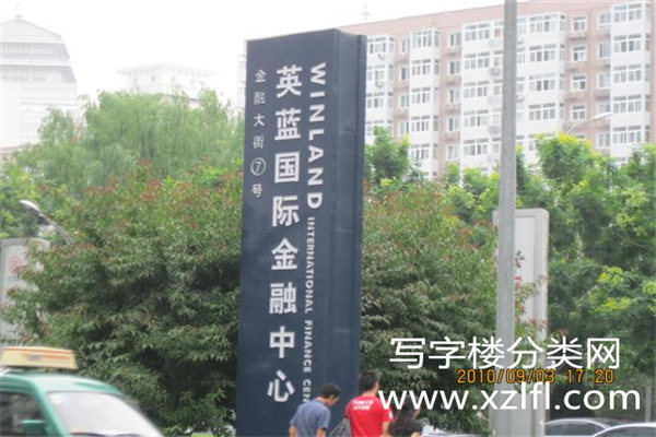 英蓝国际金融中心牌匾