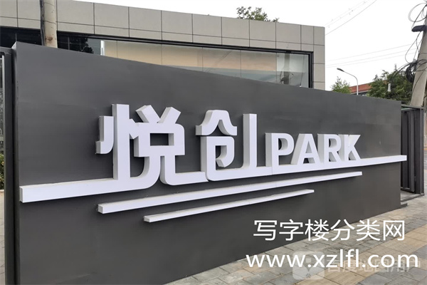 悦创PARK（观音堂）【物业客服、租赁部电话：14777777528】