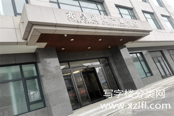 亦昊通航产业中心