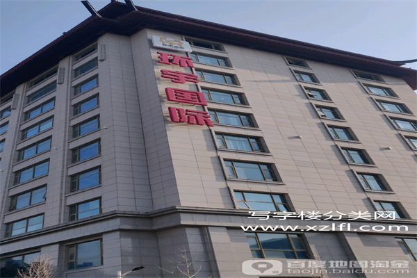 环宇国际大厦