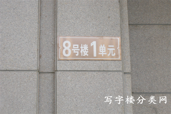 地址牌