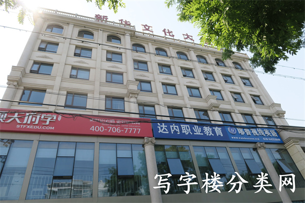 交道口街道办事处下管辖的大厦