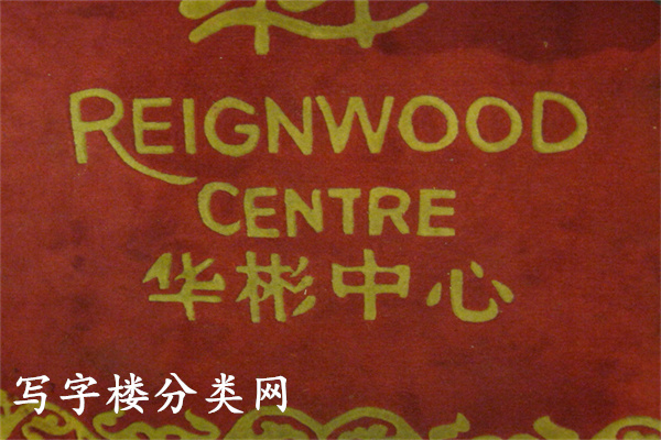 华彬大厦，18层，户型方正，带办公家具，拎包入住