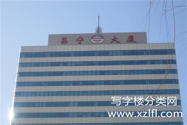 昌宁大厦