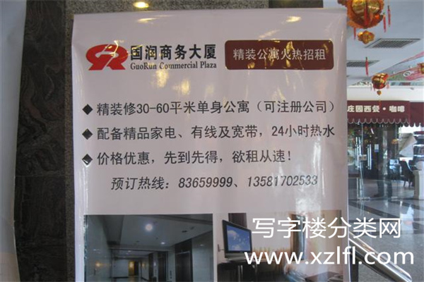 大堂招租广告
