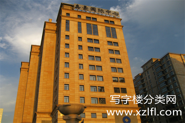 嘉豪国际中心（嘉豪国际大厦）