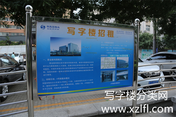 紫金数码园4号楼招租电话 (1)