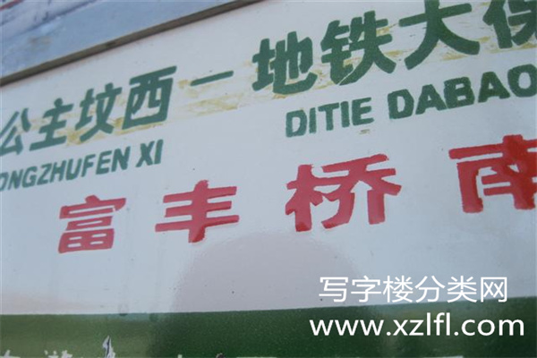 站牌