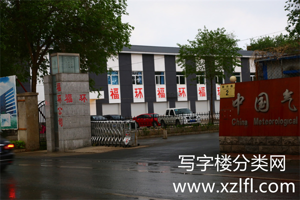 中国气象科技园外景 (6)_副本