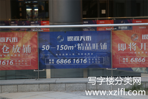 银河财智中心