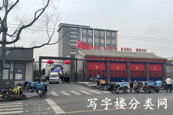 科林大厦