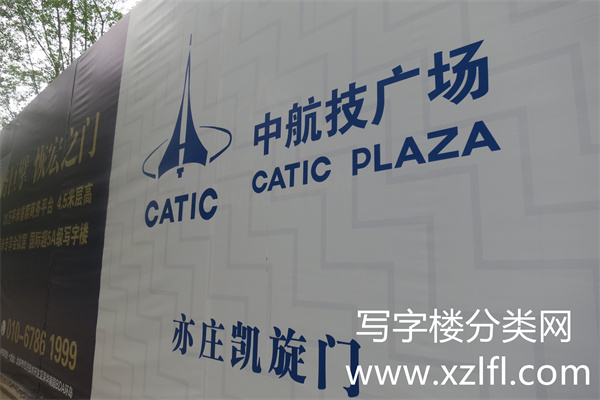 中航技广场——凯迪广场（亦庄凯旋门）