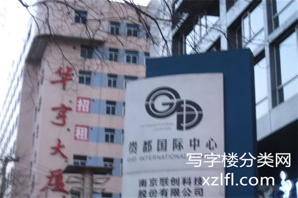 华亨大厦