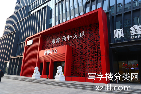 顺鑫寰宇中心