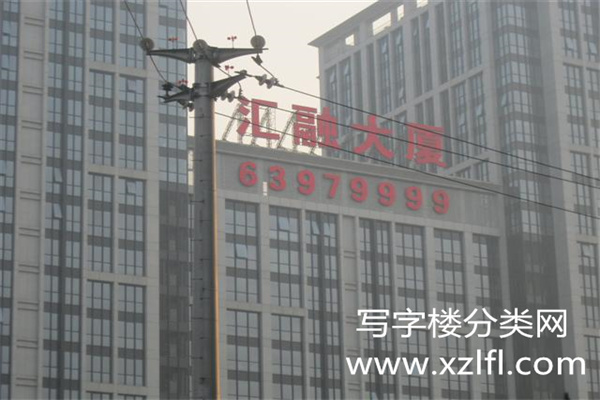 汇融国际大厦外观电话清晰_副本