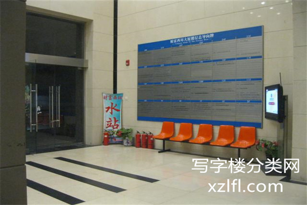 财富西环大厦大堂1