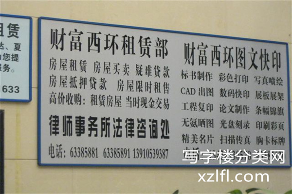 财富西环大厦服务内容