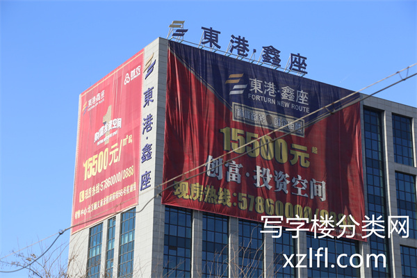 东港鑫座