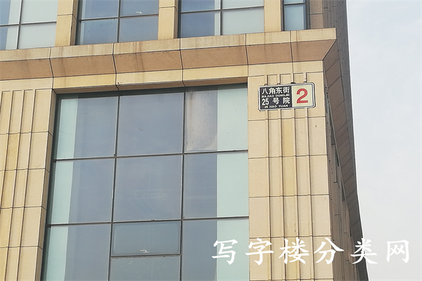 金都大厦