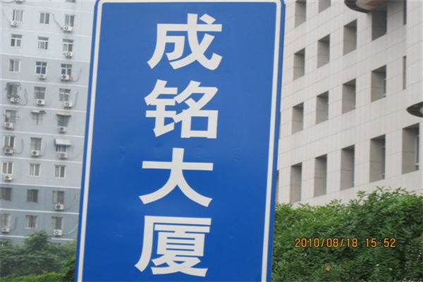 牌匾