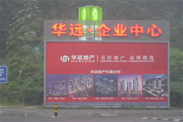 华远企业号（华远企业中心）
