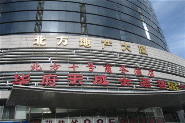 北方地产大厦【物业客服电话：010-88580277；01088829868阳光物业； 租售部电话请参考：01088580288】