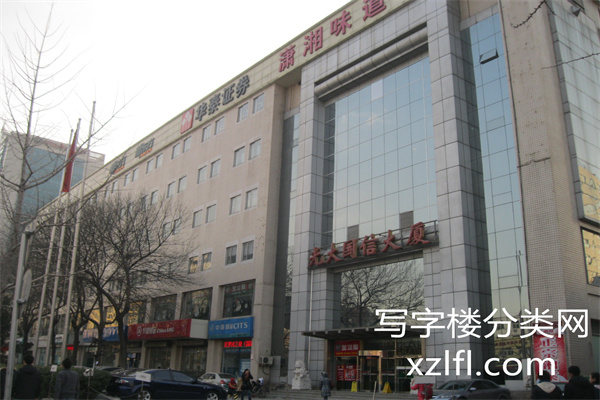 光大国信大厦0