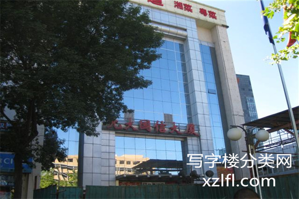 光大国信大厦