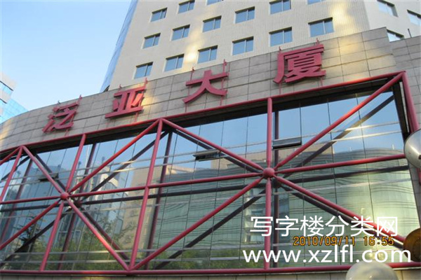 泛亚大厦牌匾