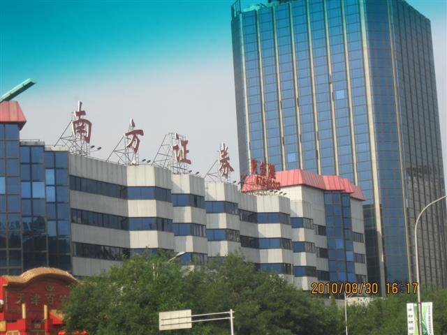 中北投资大厦——中北投资商务楼（原南方证券大厦）【租赁部物业客服联系电话：010-67642313】