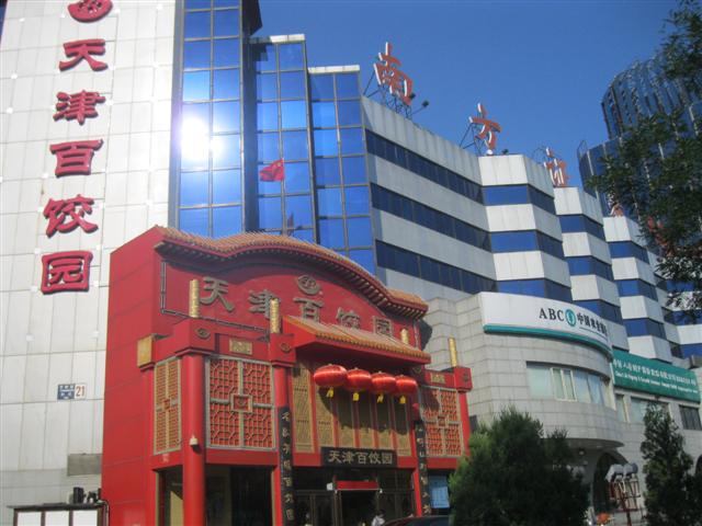 中北投资大厦商务楼（原南方证券大厦）