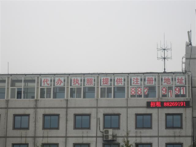 中裕商务花园