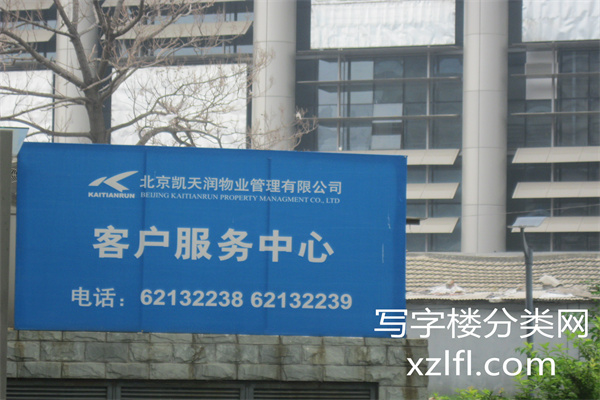 物业电话