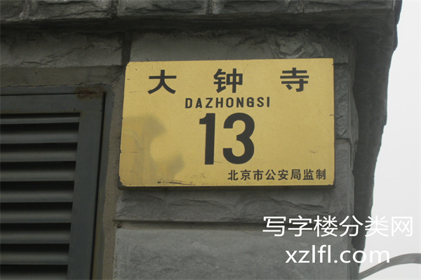 华杰大厦地址牌