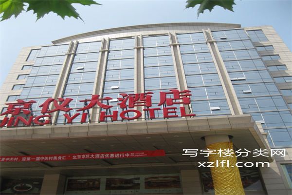京仪科技大厦（京仪大厦）