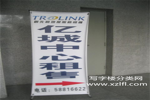 万柳亿城中心