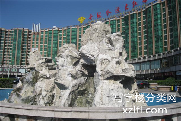 世纪金源大饭店写字楼外观2