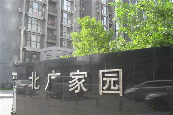门口牌子