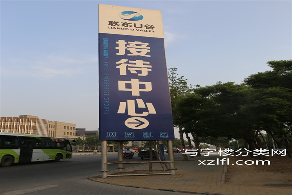 联东U谷