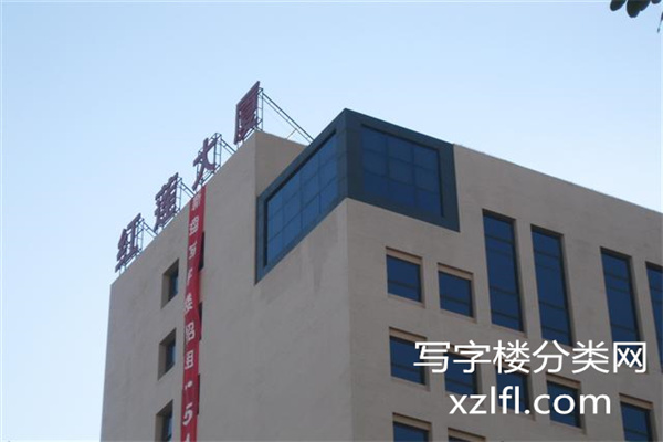 红莲大厦